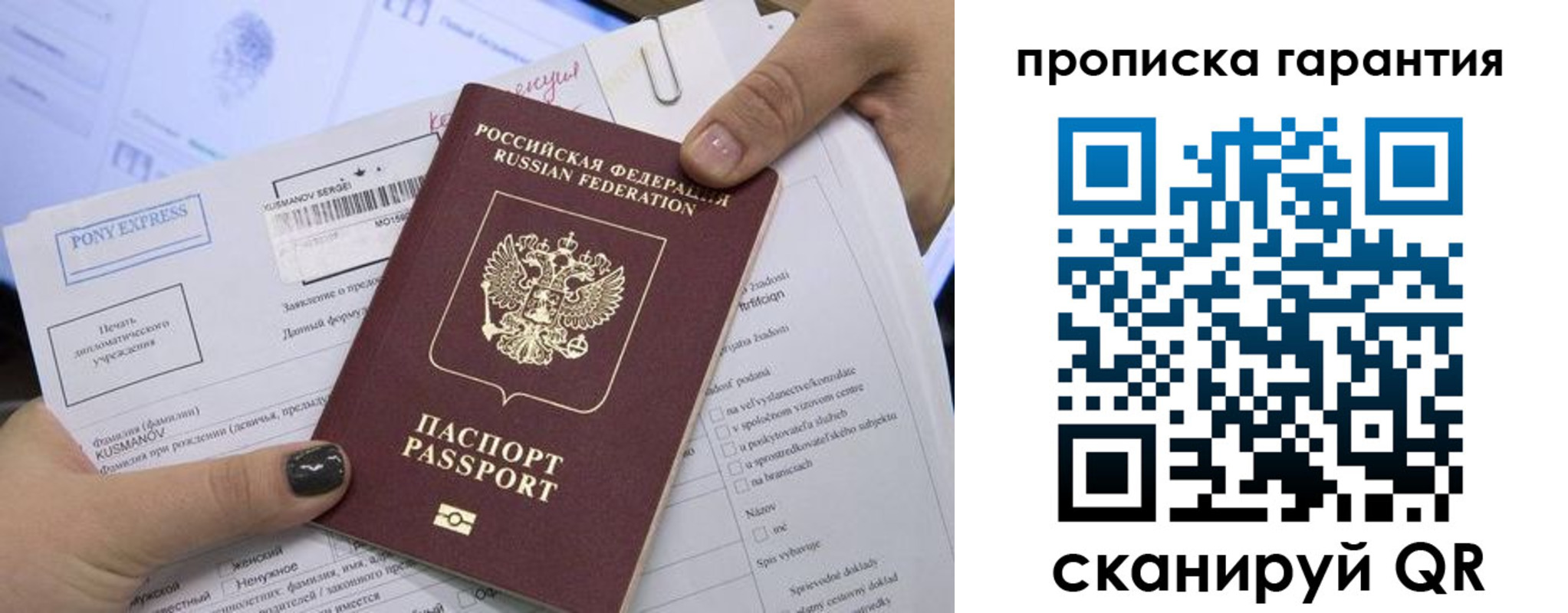 временная регистрация законно в Егорьевске